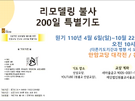 청년회 공지사항 110.05.17 (청년법회)