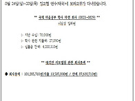 《안암회보》원기 110년 8월 31일(제126..
