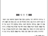《안암회보》원기 111년 9월 20일(제129..