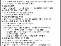 《안암회보》원기 111년 9월 6일(제1296..