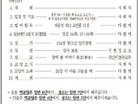 《안암회보》원기 110년 2월 16일(제123..