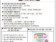 《안암회보》원기 111년 8월 16일 법인절 ..