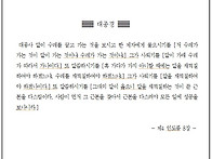 《안암회보》원기 110년 7월 6일(제1255..
