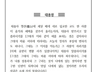 《안암회보》원기 109년 10월 20일(제12..