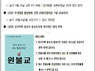 《안암회보》원기 110년 9월 14일(제126..