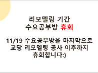청년회 공지사항 110.12.20 (시상법회)
