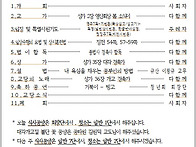 《안암회보》원기 110년 4월 27일 대각개교..