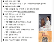 《안암회보》원기 109년 11월 24일(제12..