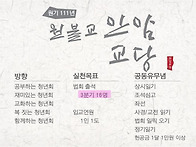 청년회 공지사항 111.10.10 (청년법회)