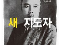 새 시대의 새 지도..
