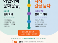 부산지회 30년기념 좌담회..