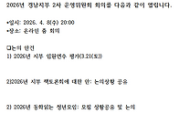 2차 운영위 공고