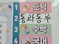 [부산] 배산초 3-1 ＜파리..