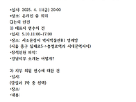 2차 운영위 공고