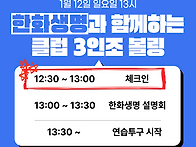 낼 준비하세요 일요일 1등..