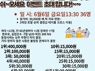 경성RNB 6윌6일 금요일 이..