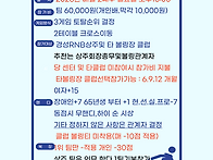 경성RNB 미니 상주 대항전..