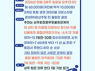 3월8일 13시 미니 상주 준..