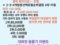 매주 일요일 오전 몸풀기 ..