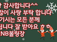 여러분~새해 복많이 드립니..