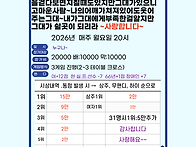 경성RNB 매주 월요 게임 ..