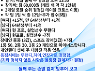 이번주 13일 13:50 미니..