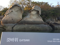 목포 여행길
