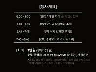 2025년 부산남고 재경총동..