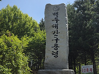 구룡령-삼봉약수