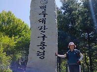 구룡령~~삼봉약수