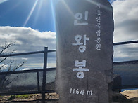 무등산(1)