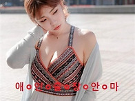 ﻿∥애∥인∥..