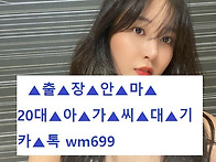 ﻿오s빠 계신s..