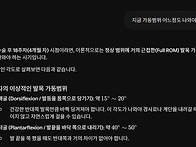 18주 1일째