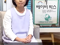 베이비박스 상담사..