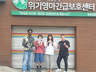 라이프워시퍼 팀에..