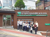 새로운교회, 사랑..