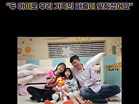 우리 가족의 퍼즐..