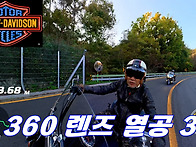 360 테스트