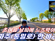 헤리와 마지막 파주 한바리