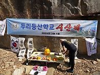 2026년 시산제