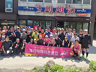 삼척대회(회장님폰) 01