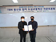 2022년 tbn 통신..