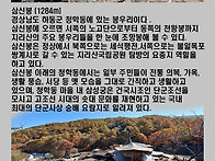 2024.10.20 지리산 청학동..