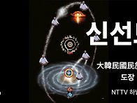 신선도 특강에서
