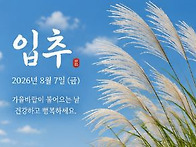 시간이 가면 더위는 물러 ..