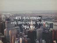 마음의 문은 내가 먼저