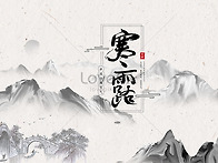 오늘은 한로입니다.