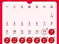 中 2월부터 시행되는 新규..