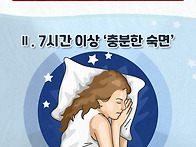 환절기 건강 파수꾼 면역력..